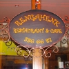Rengahenk Café: Welcome Home